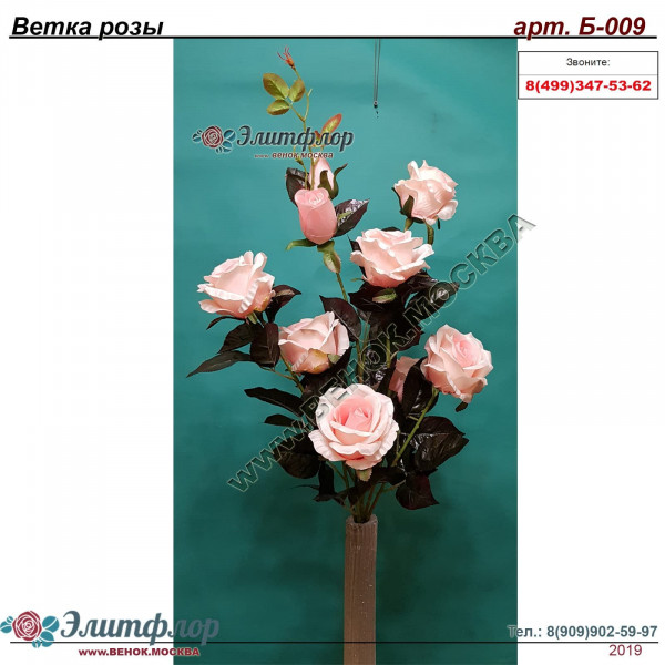 Ветка розы Б-009 Ветка розы Б-009